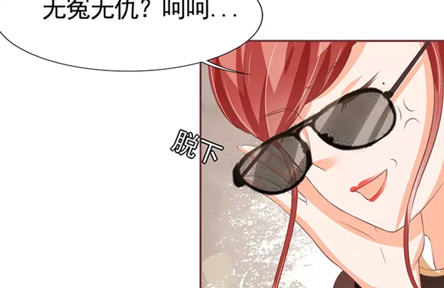 《王爵的私有宝贝》第84话 第60页
