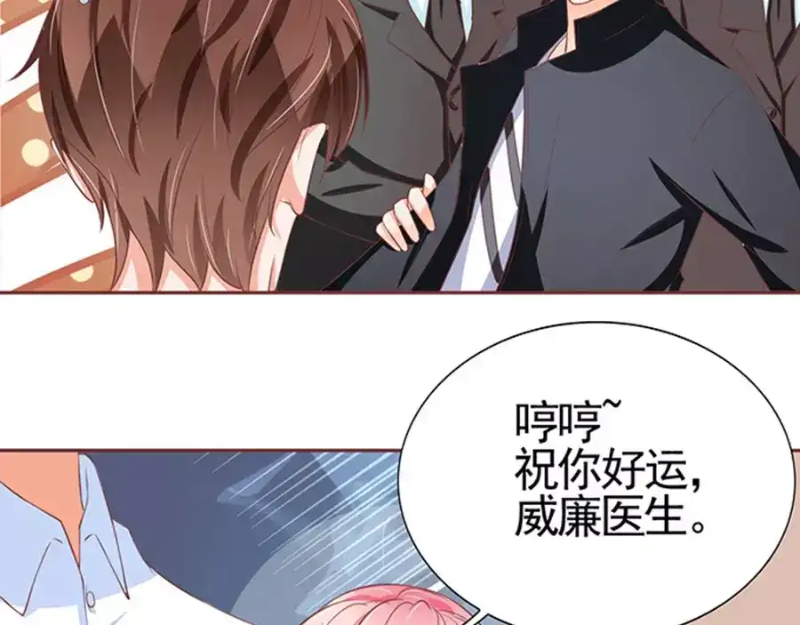 《王爵的私有宝贝》第84话 第7页