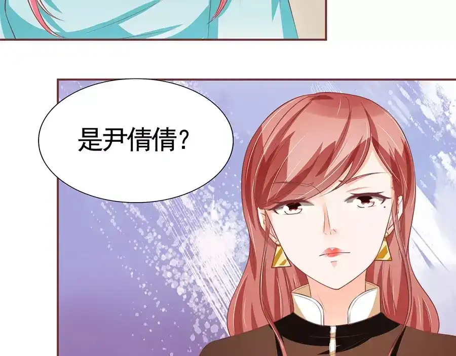 《王爵的私有宝贝》第85话 第7页