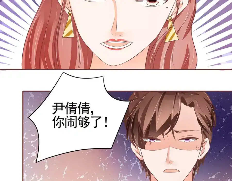 《王爵的私有宝贝》第85话 第11页