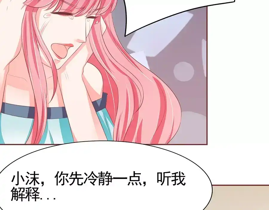 《王爵的私有宝贝》第85话 第31页