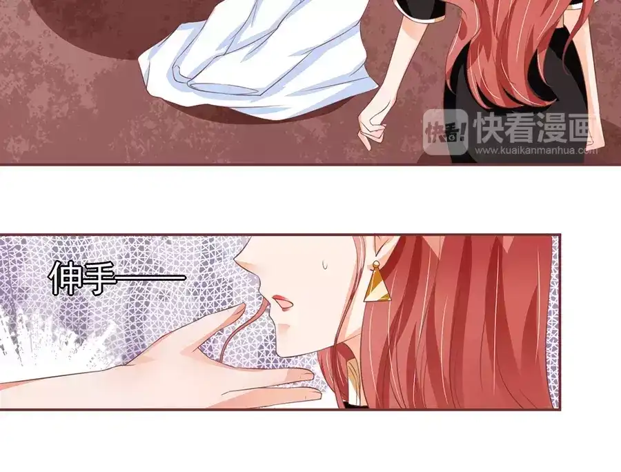 《王爵的私有宝贝》第85话 第46页