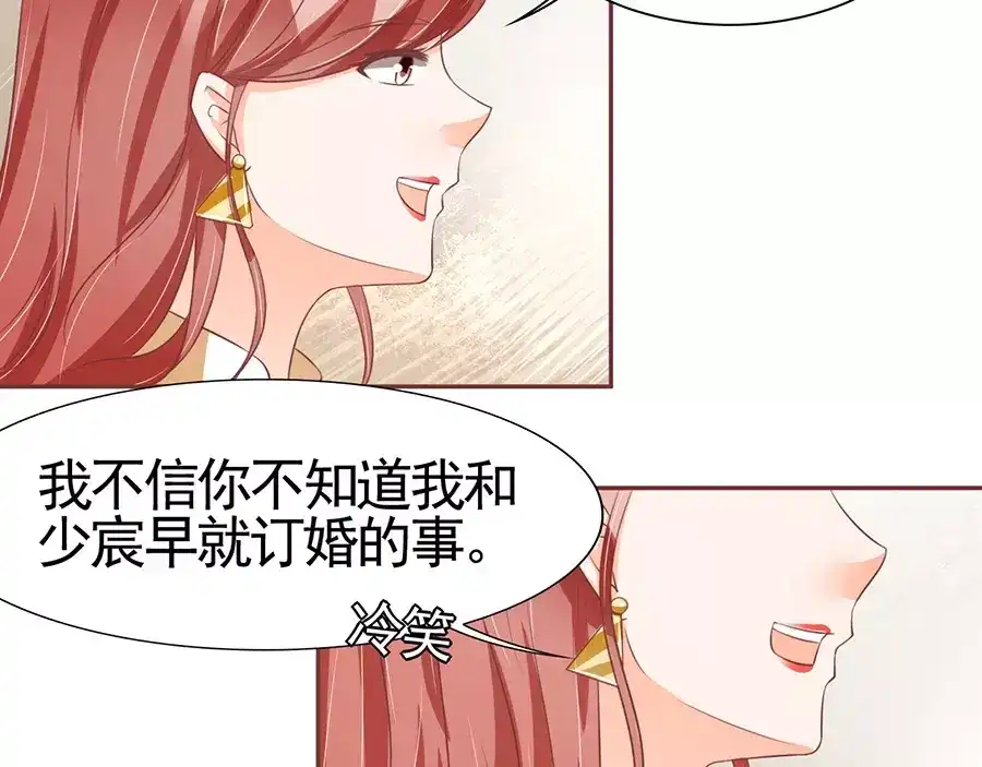 《王爵的私有宝贝》第85话 第15页