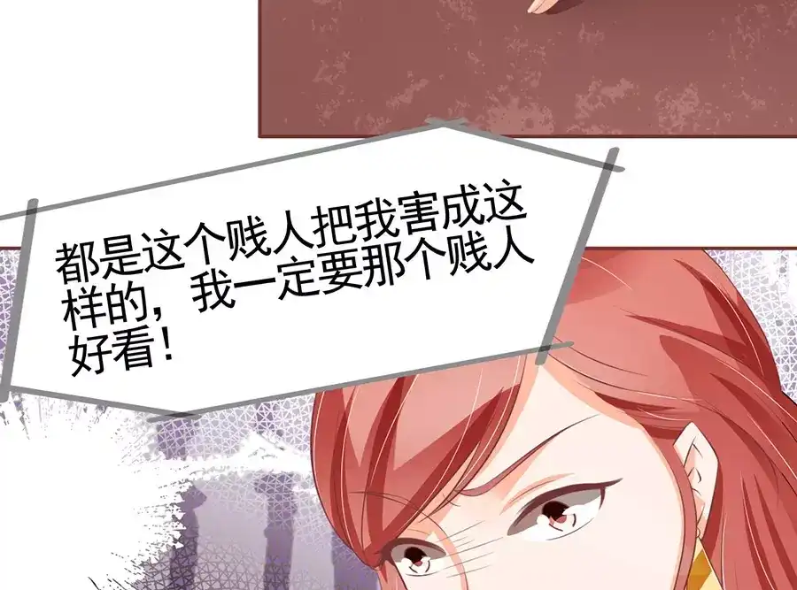 《王爵的私有宝贝》第85话 第56页