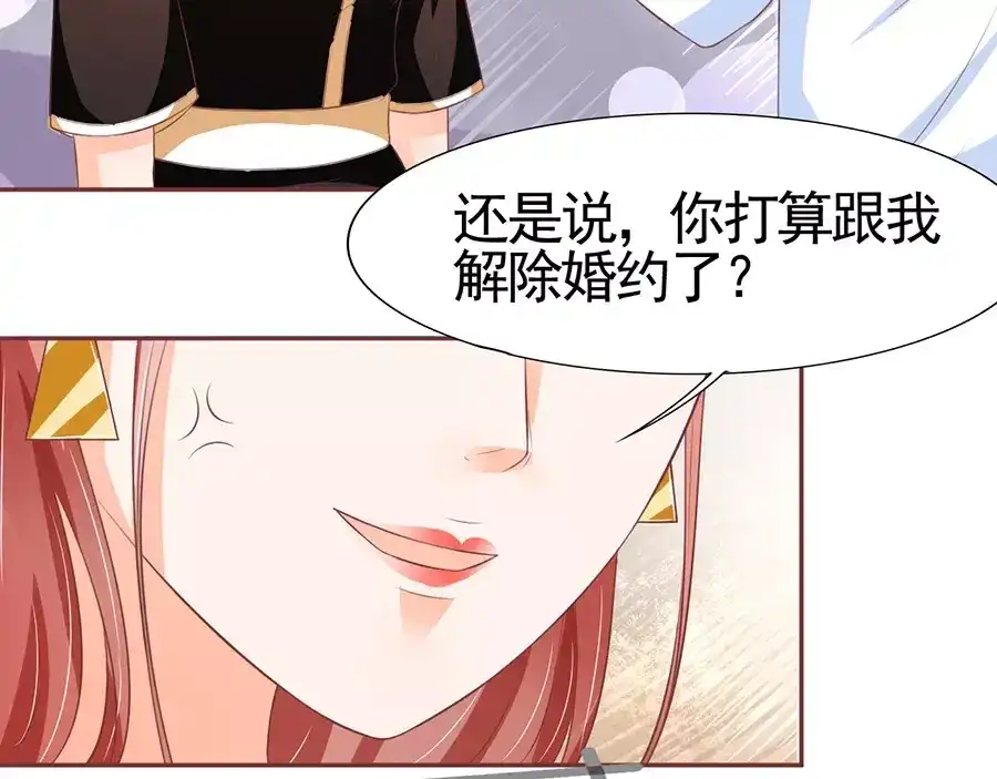 《王爵的私有宝贝》第85话 第23页