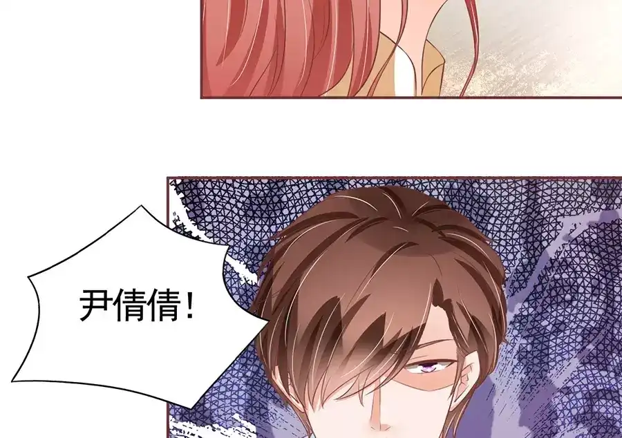 《王爵的私有宝贝》第85话 第16页