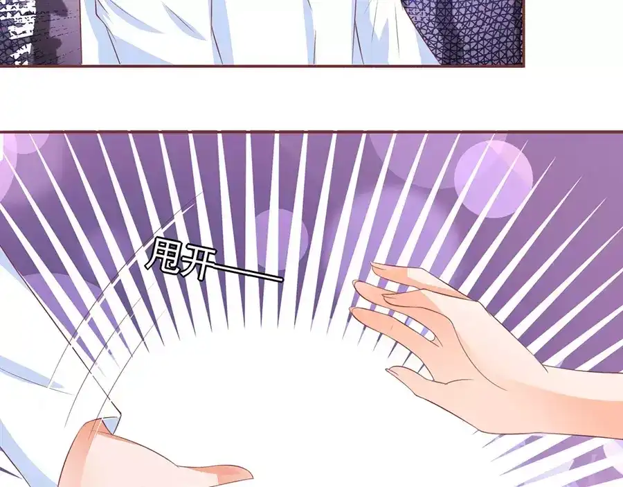 《王爵的私有宝贝》第85话 第41页