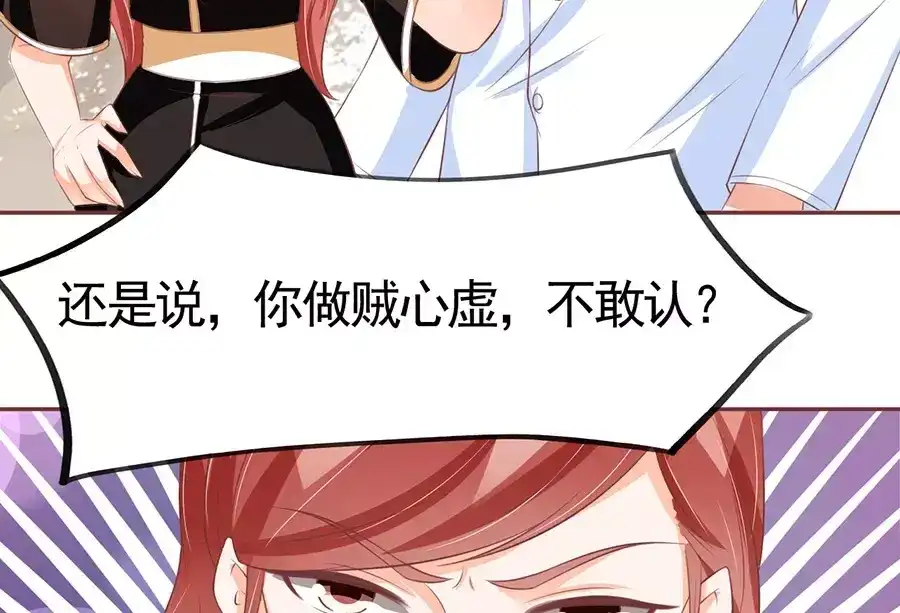 《王爵的私有宝贝》第85话 第10页