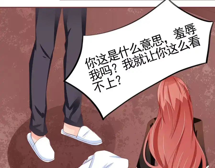 《王爵的私有宝贝》第85话 第45页