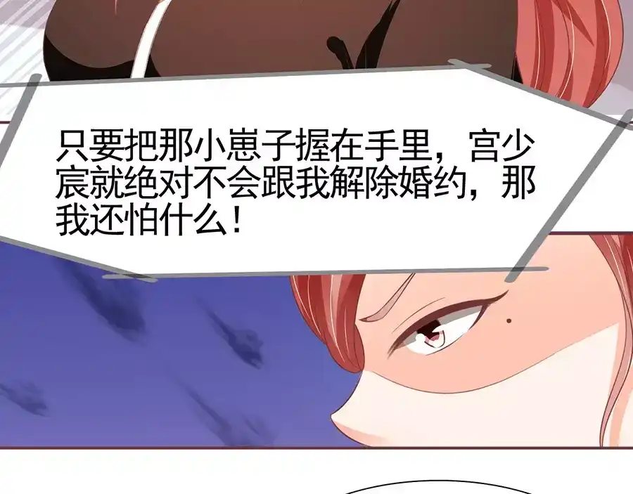 《王爵的私有宝贝》第85话 第21页