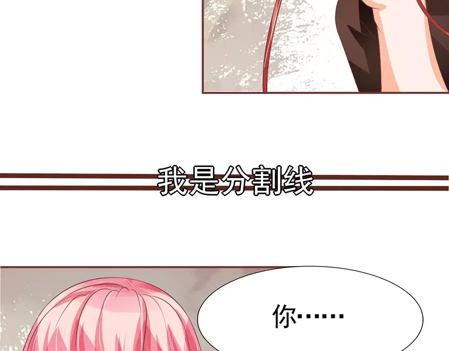 《王爵的私有宝贝》第85话 第5页