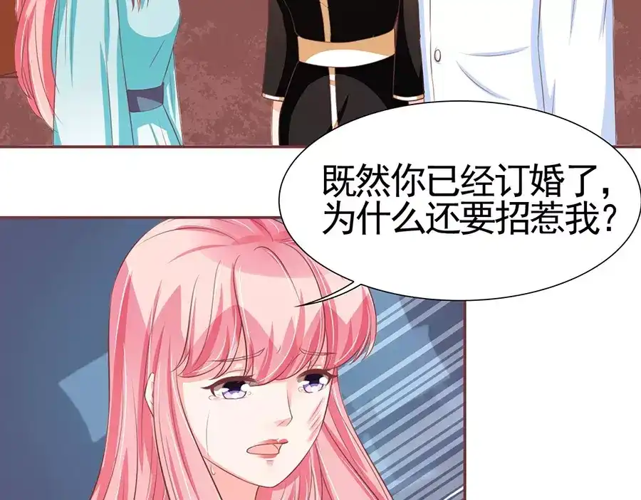 《王爵的私有宝贝》第85话 第29页
