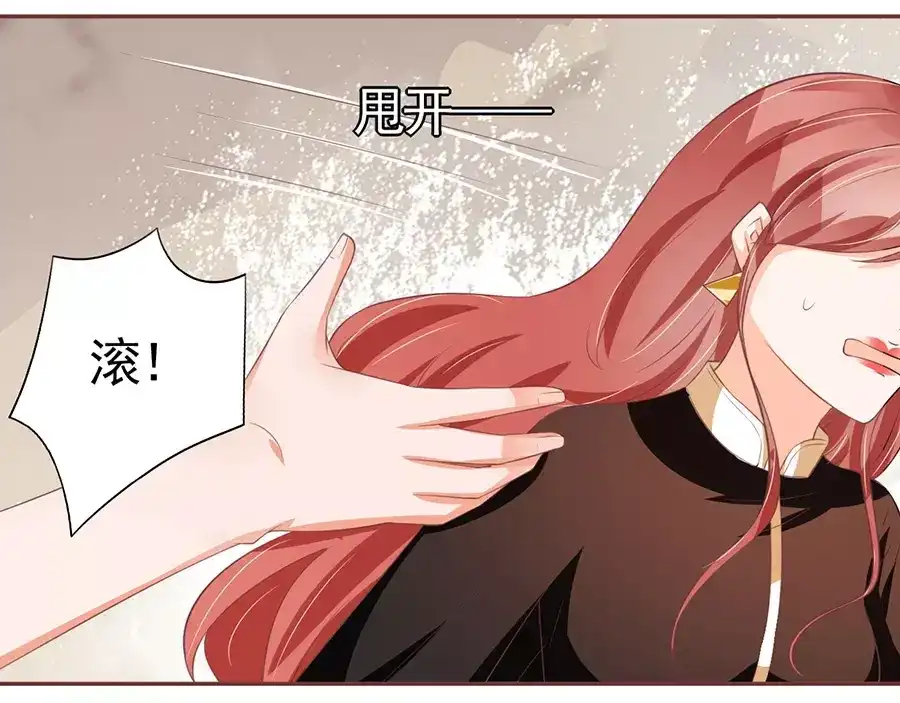 《王爵的私有宝贝》第85话 第49页
