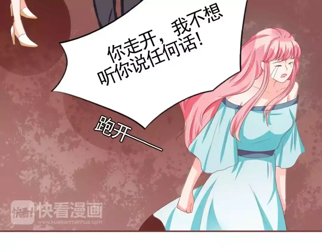 《王爵的私有宝贝》第85话 第35页