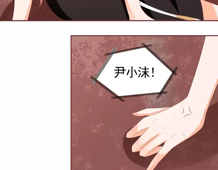 《王爵的私有宝贝》第85话 第55页