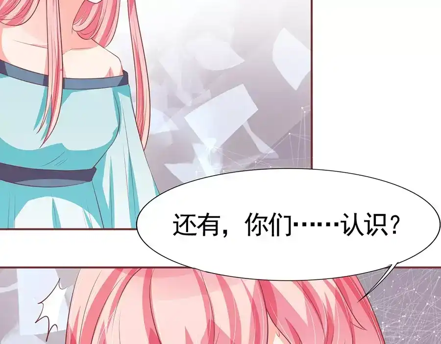 《王爵的私有宝贝》第85话 第13页
