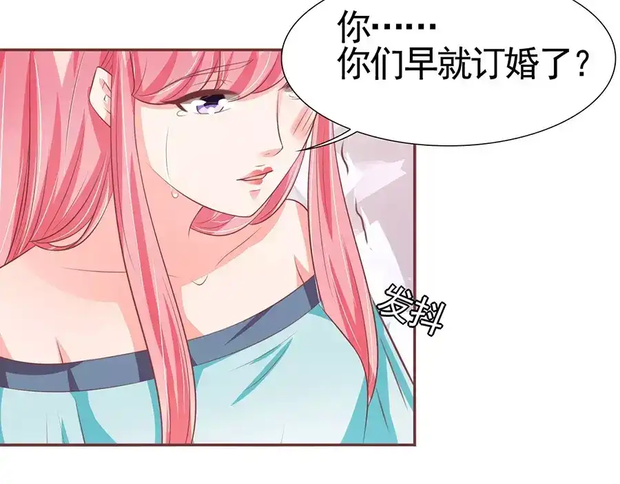 《王爵的私有宝贝》第85话 第27页