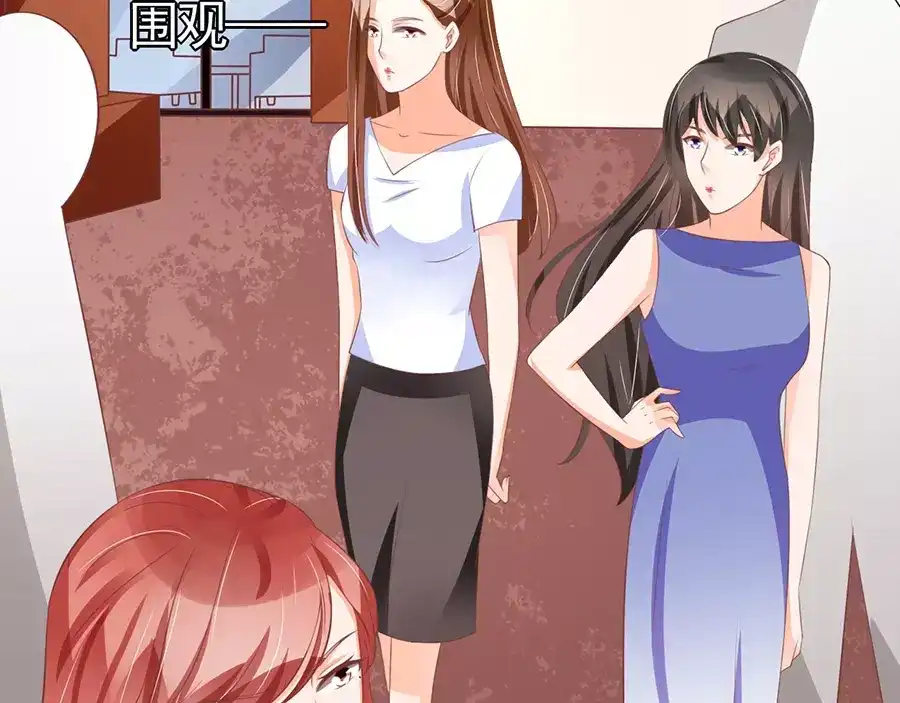 《王爵的私有宝贝》第85话 第53页