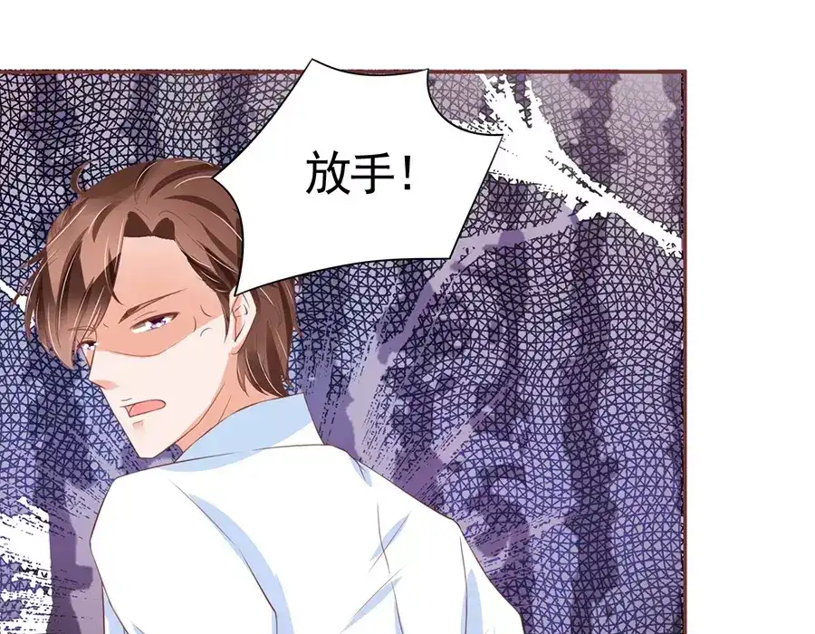 《王爵的私有宝贝》第85话 第40页