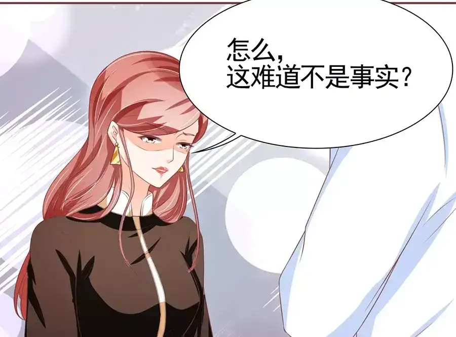 《王爵的私有宝贝》第85话 第22页