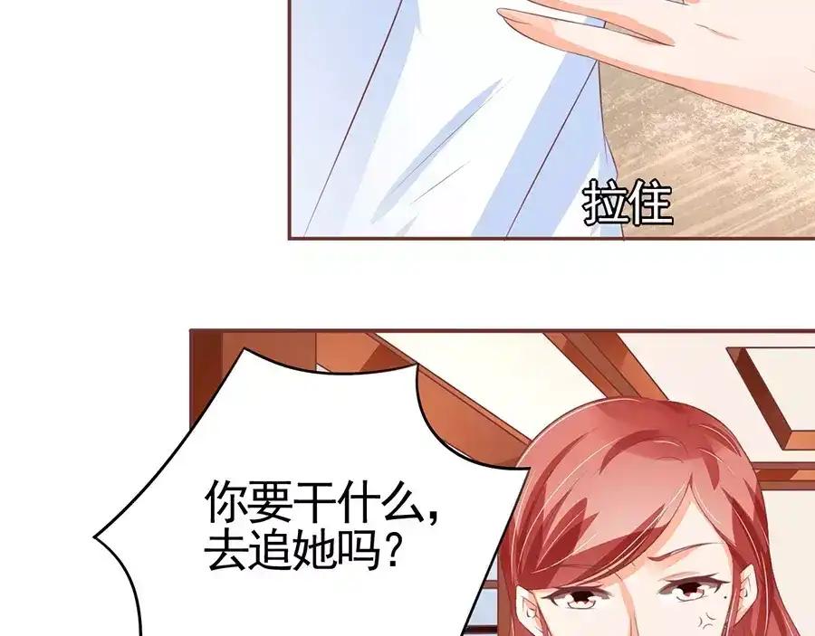《王爵的私有宝贝》第85话 第37页