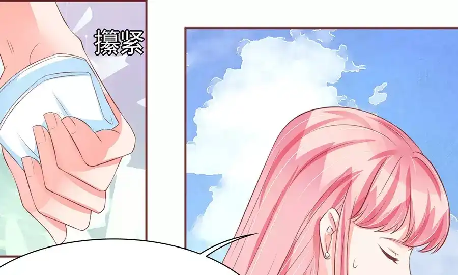 《王爵的私有宝贝》第86话 第28页