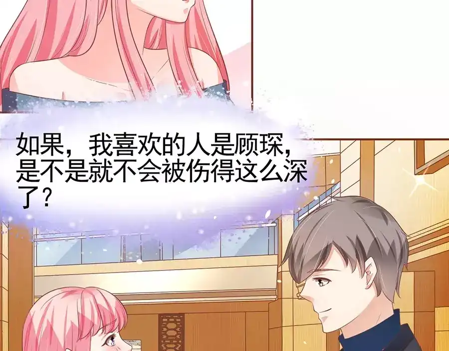 《王爵的私有宝贝》第86话 第57页