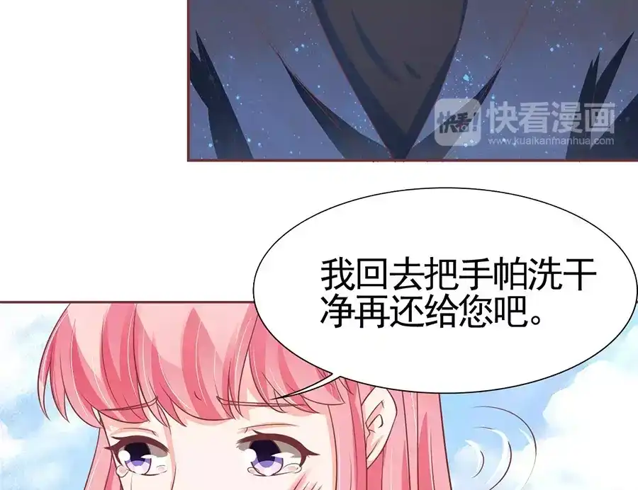 《王爵的私有宝贝》第86话 第16页