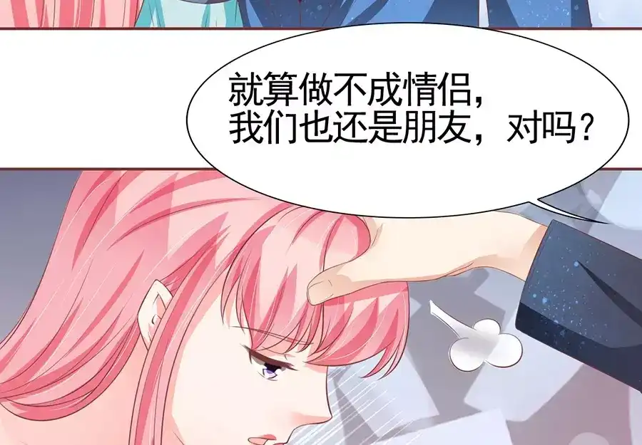 《王爵的私有宝贝》第86话 第36页