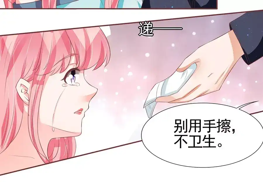 《王爵的私有宝贝》第86话 第10页