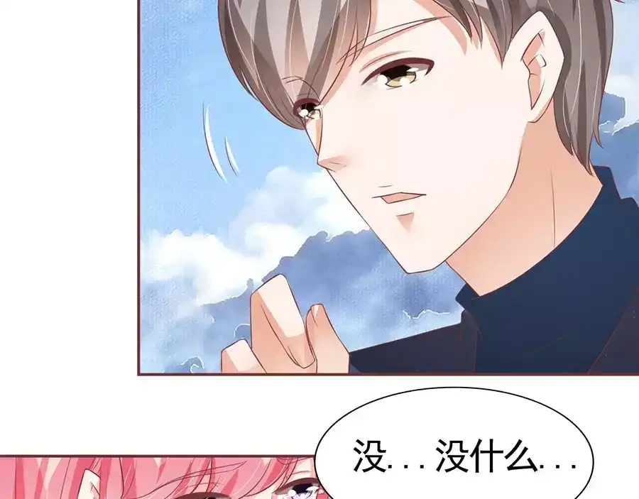 《王爵的私有宝贝》第86话 第13页