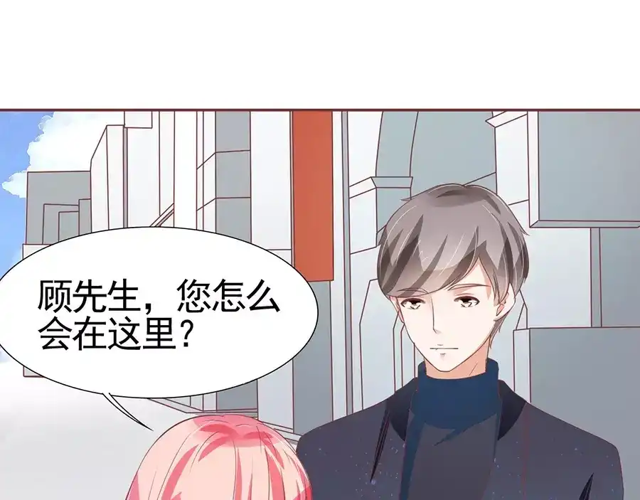《王爵的私有宝贝》第86话 第11页