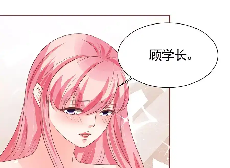 《王爵的私有宝贝》第86话 第54页