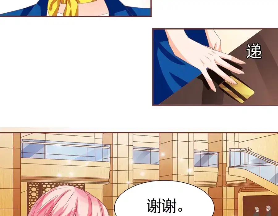 《王爵的私有宝贝》第86话 第48页