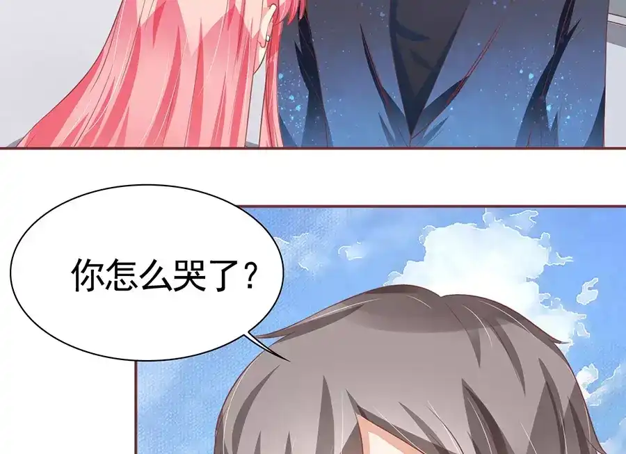 《王爵的私有宝贝》第86话 第12页