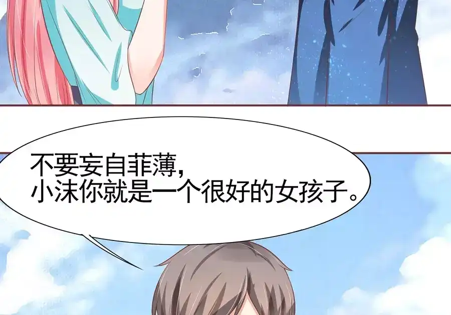 《王爵的私有宝贝》第86话 第34页