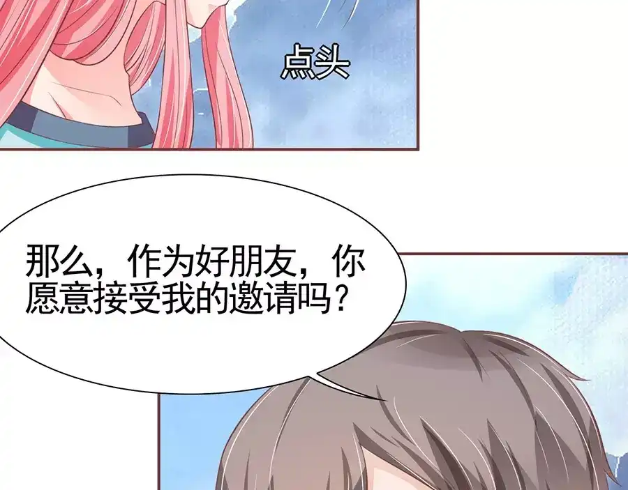 《王爵的私有宝贝》第86话 第39页