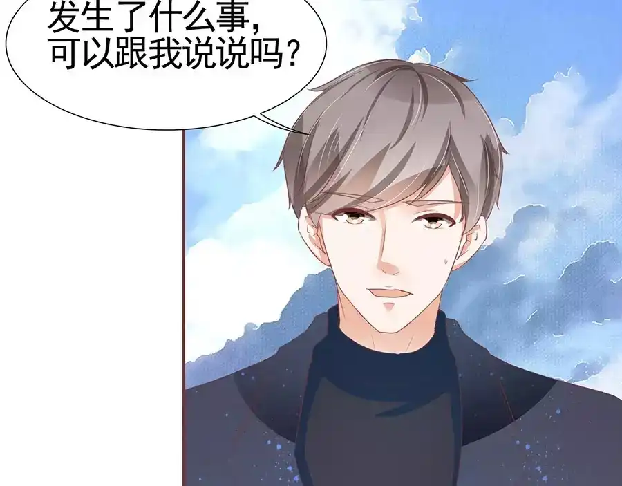 《王爵的私有宝贝》第86话 第15页