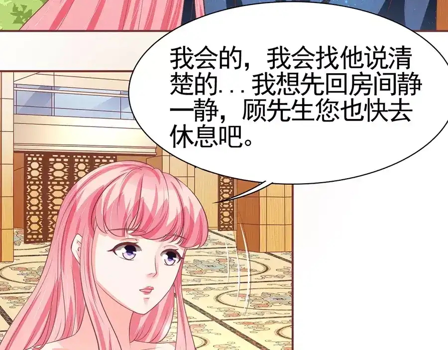 《王爵的私有宝贝》第86话 第51页