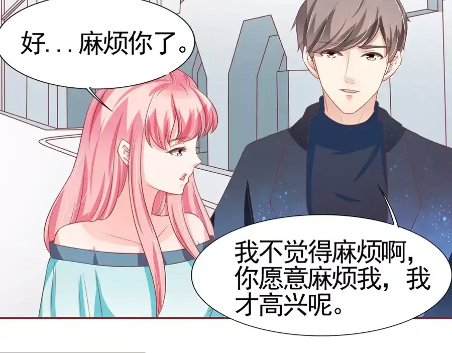 《王爵的私有宝贝》第86话 第27页