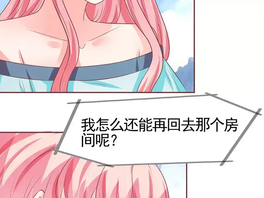 《王爵的私有宝贝》第86话 第24页