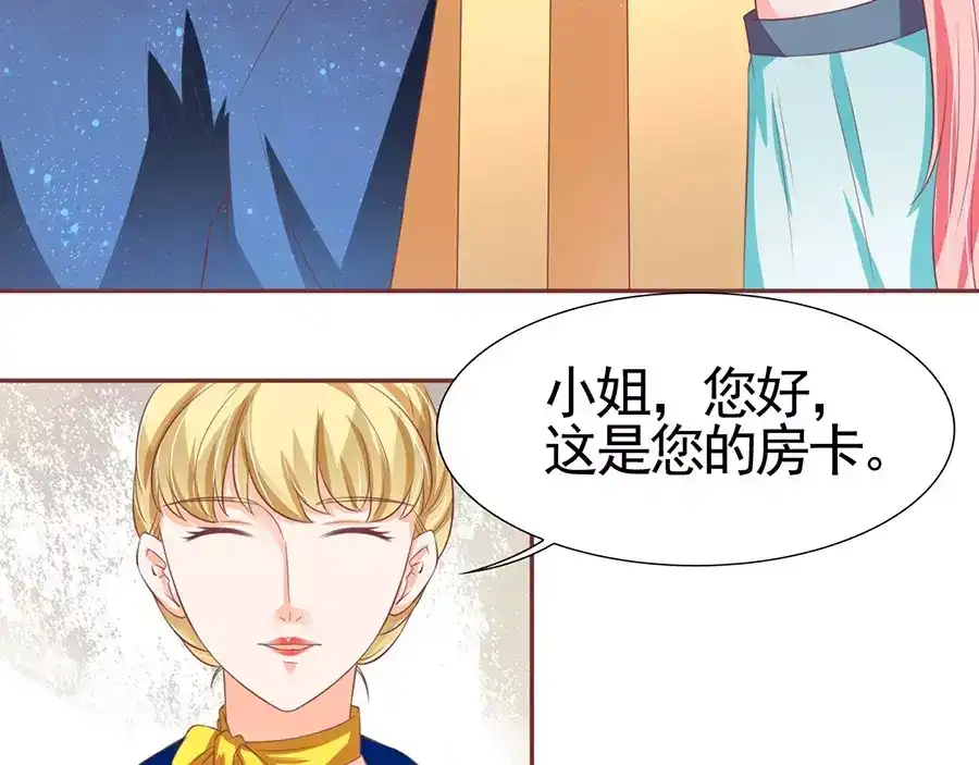 《王爵的私有宝贝》第86话 第47页
