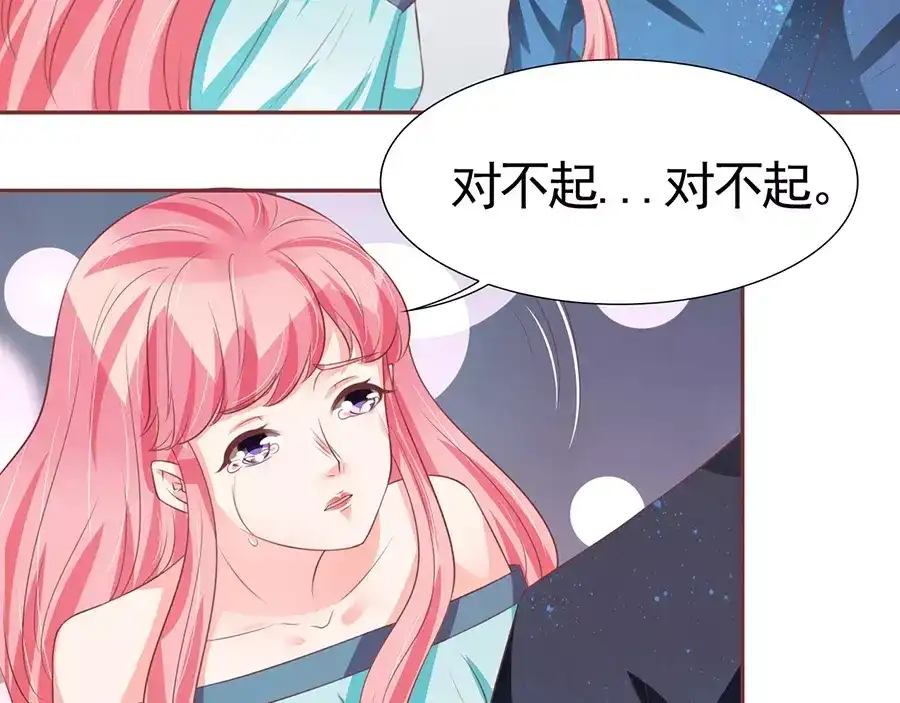 《王爵的私有宝贝》第86话 第9页