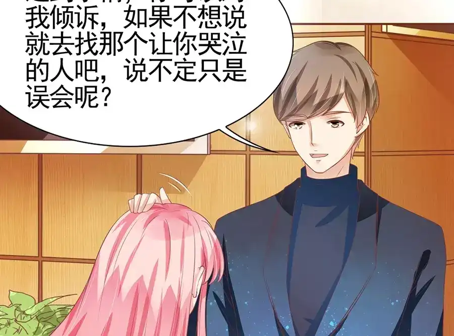 《王爵的私有宝贝》第86话 第50页