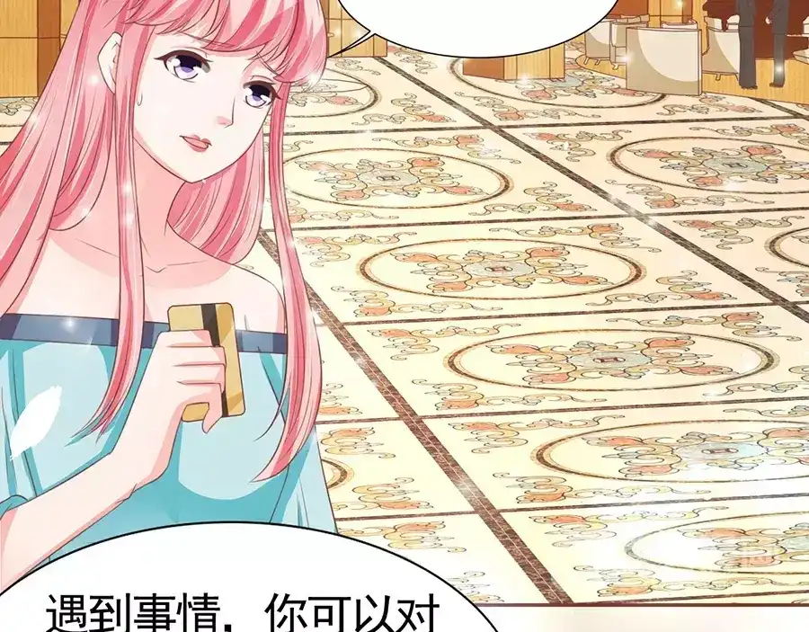 《王爵的私有宝贝》第86话 第49页