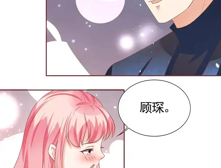 《王爵的私有宝贝》第86话 第56页