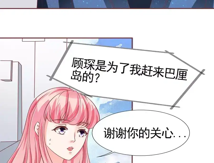 《王爵的私有宝贝》第86话 第20页