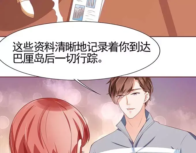 《王爵的私有宝贝》第87话 第55页