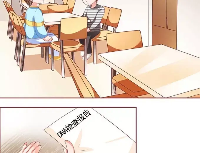 《王爵的私有宝贝》第87话 第24页