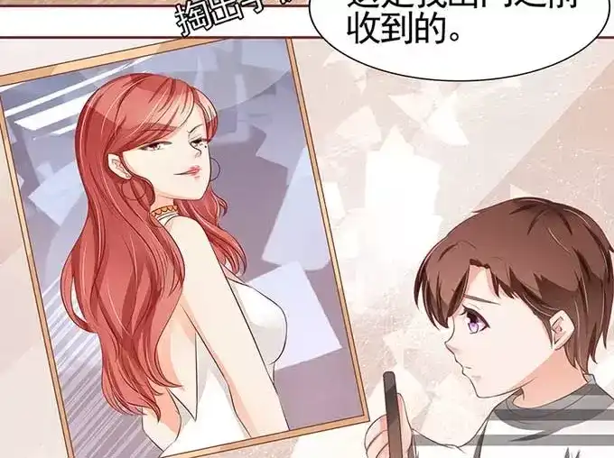 《王爵的私有宝贝》第87话 第32页
